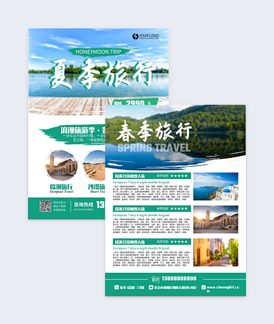 畅游世界，即刻启程——专业旅游服务为您定制完美假期