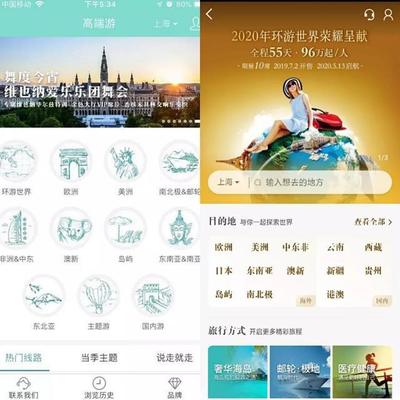 高端旅游市场新趋势 耐力、执行力与服务深度的三重考验